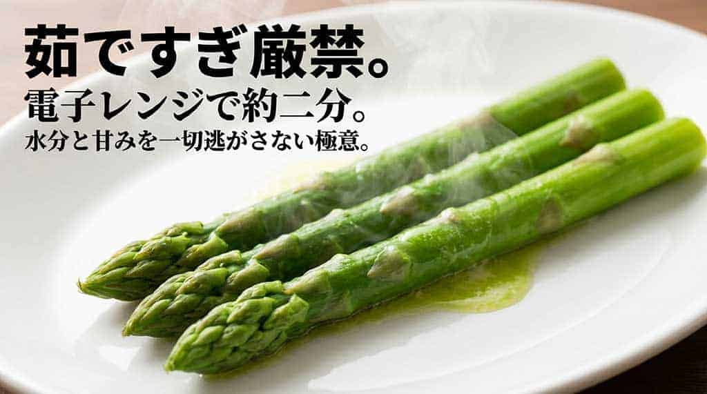 水分と甘みを逃さない、電子レンジ約2分でできるアスパラガスの調理極意