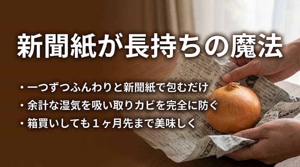 新聞紙で一つずつ包むことで湿気を防ぎ1ヶ月長持ちさせる方法
