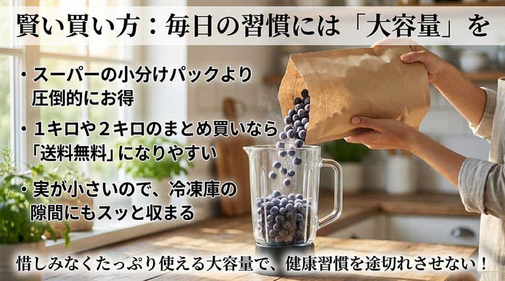 スーパーの小分けパックよりお得で 、送料無料になりやすく 、冷凍庫の隙間にも収まりやすい 大容量購入のメリット