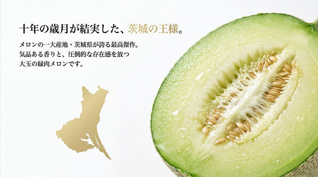 半分に切った緑肉のイバラキングと茨城県のシルエットで、10年以上かけて開発された茨城県オリジナル品種であることを紹介する画像