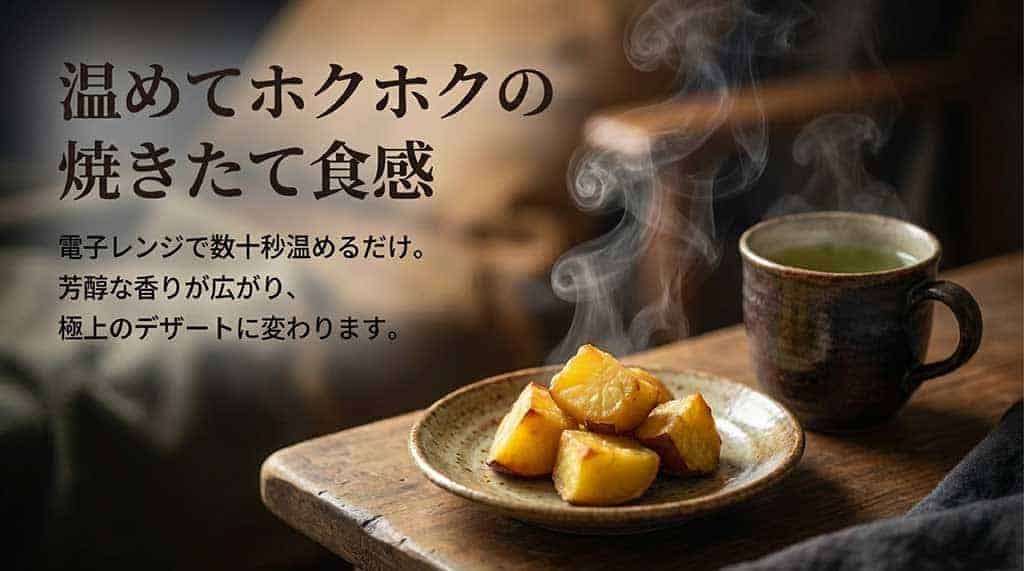 電子レンジで数十秒温めるだけで、芳醇な香りが広がり焼きたてのような食感の極上デザートに変わることを説明するスライド