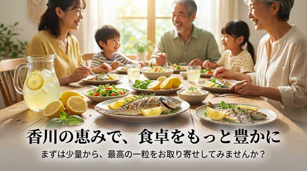 「香川の恵みで、食卓をもっと豊かに。まずは少量からお取り寄せしてみませんか?」という結びのメッセージスライド