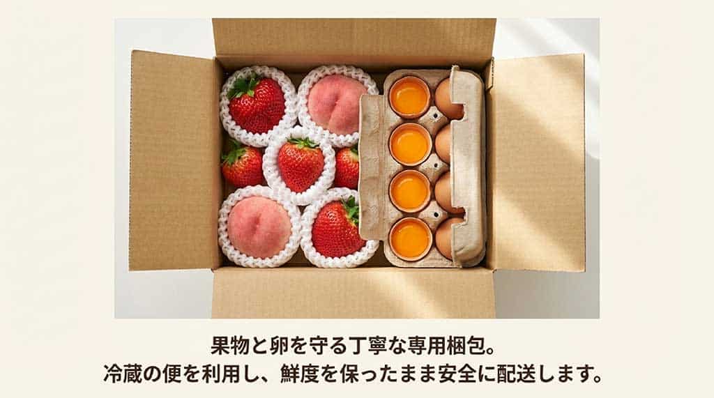 果物と卵を鮮度を保ったまま安全に届けるための丁寧な専用梱包の様子