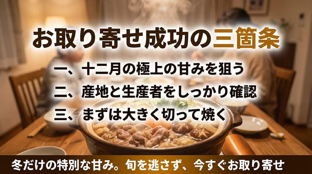 12月の甘み、産地と生産者の確認、大きく切って焼くという下仁田ネギ購入のポイント