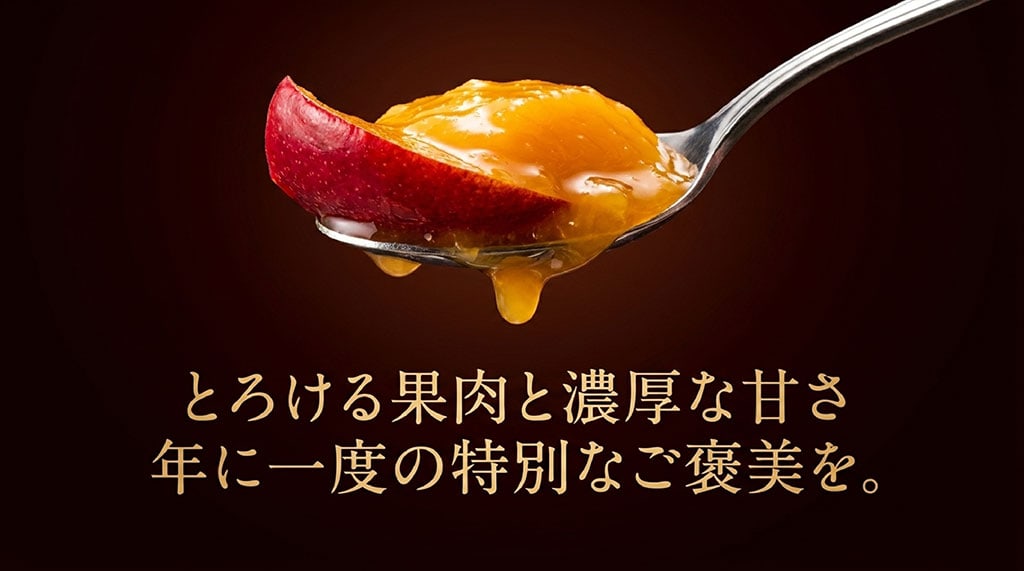 とろける果肉と濃厚な甘さを持つ太陽のタマゴのカット写真